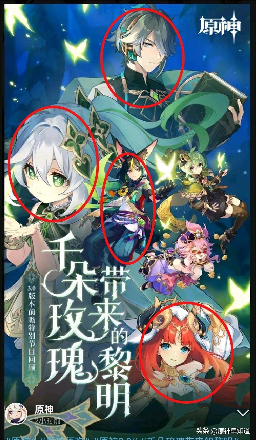 原神怎么协助仙灵完成烹饪（原神须弥仙灵怎么获得）