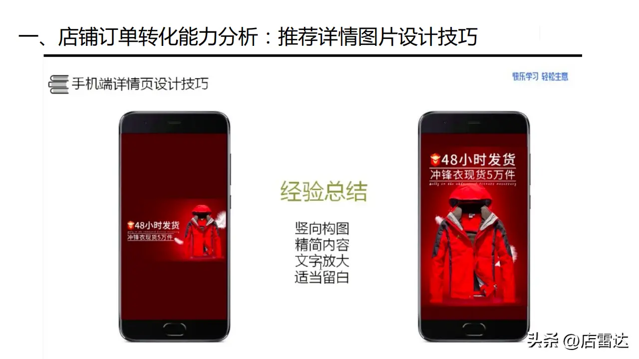 1688饰品店铺运营方法 1688饰品店铺运营技巧