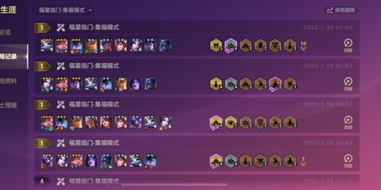 「t0赖皮提莫」30把15鸡100%吃分率，金铲铲福星冷门阵容