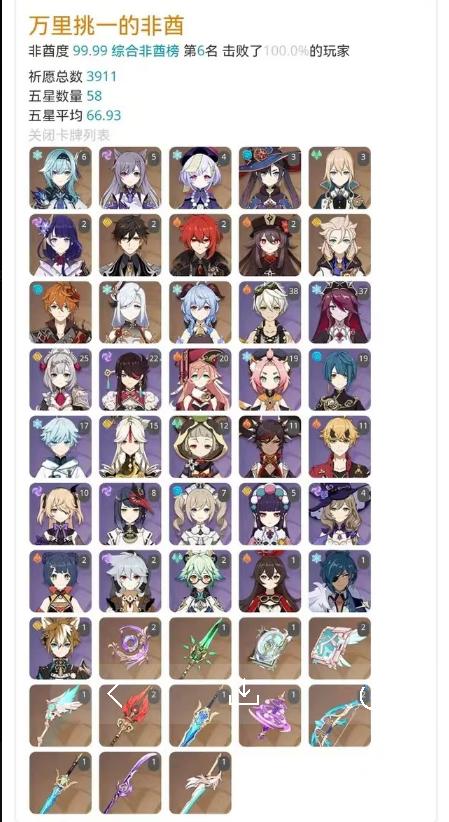 原神中风龙废墟地区怎么进（原神晶蝶哪里多）