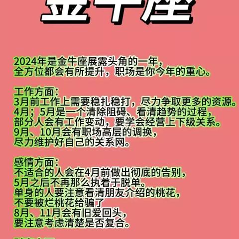 农历9月25日是什么星座 2024年农历9月25日是什么星座