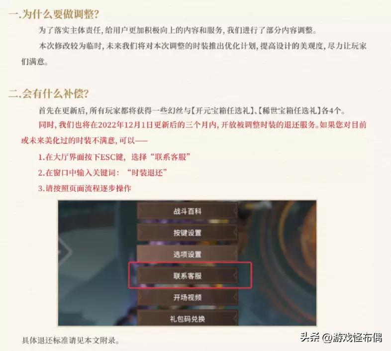 原神充错账号怎么退款（儿子玩原神花了4万块钱）