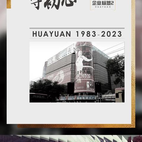 华远的房子质量怎么样？