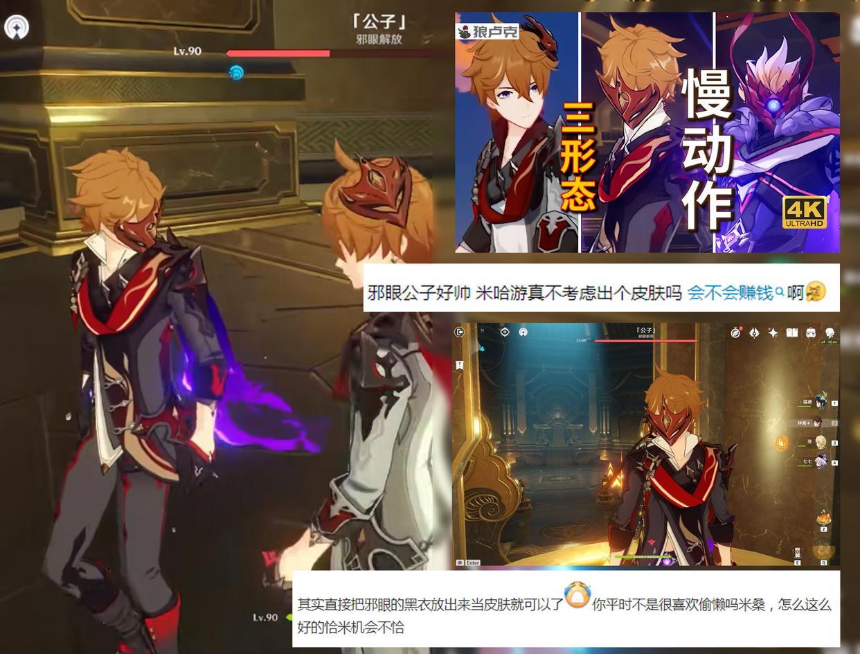 原神中公子怎么解锁邪眼（原神为什么愚人众那么强）