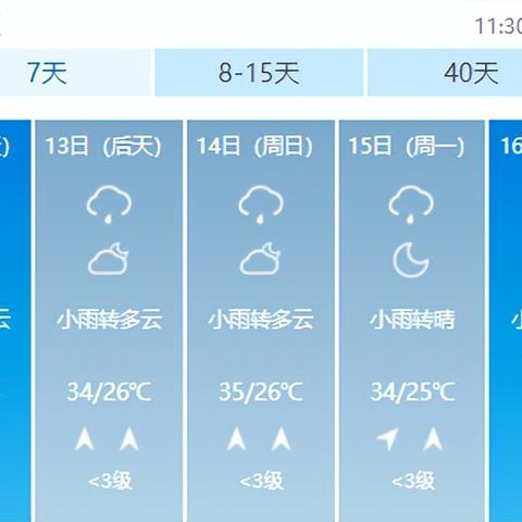 【桂林未来30天天气预报】桂林未来一个月天气情况查询