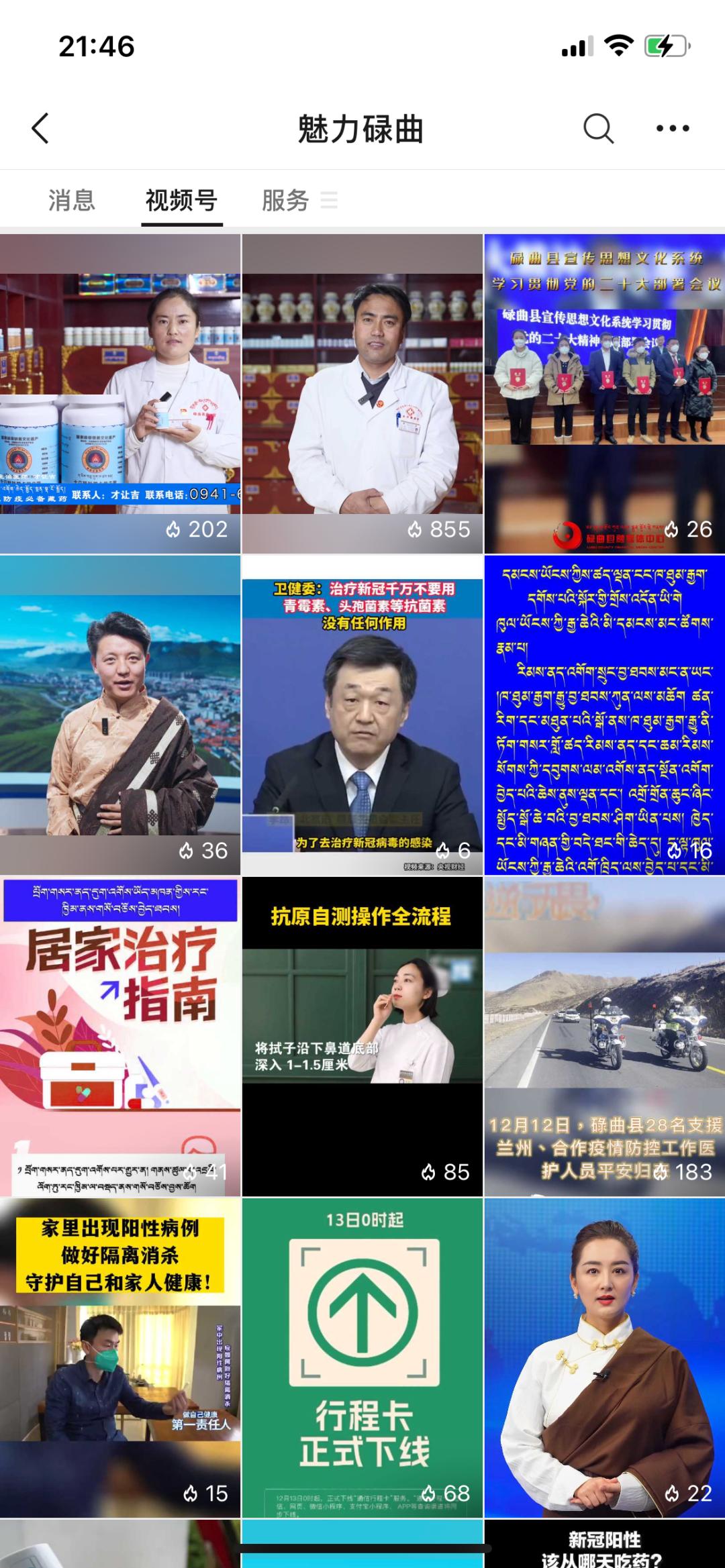 【重磅!疫情防控新十条来了
,重磅!疫情防控新十条来了 爆】-图1 【重磅!疫情防控新十条来了
,重磅!疫情防控新十条来了 爆】-图1