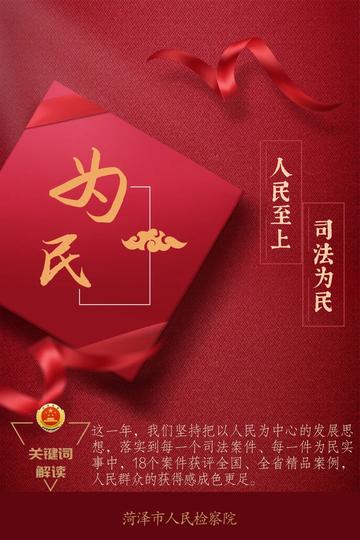 菏泽市案件的长尾关键词有哪些