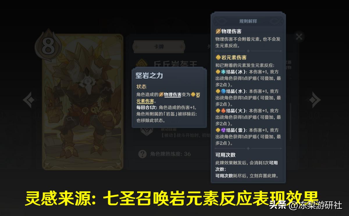 原神中磐岩之路怎么过（原神男主用什么圣遗物）