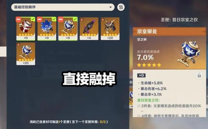 原神怎么找雪山奇怪的冰（雪山洞口有风怎么进去）