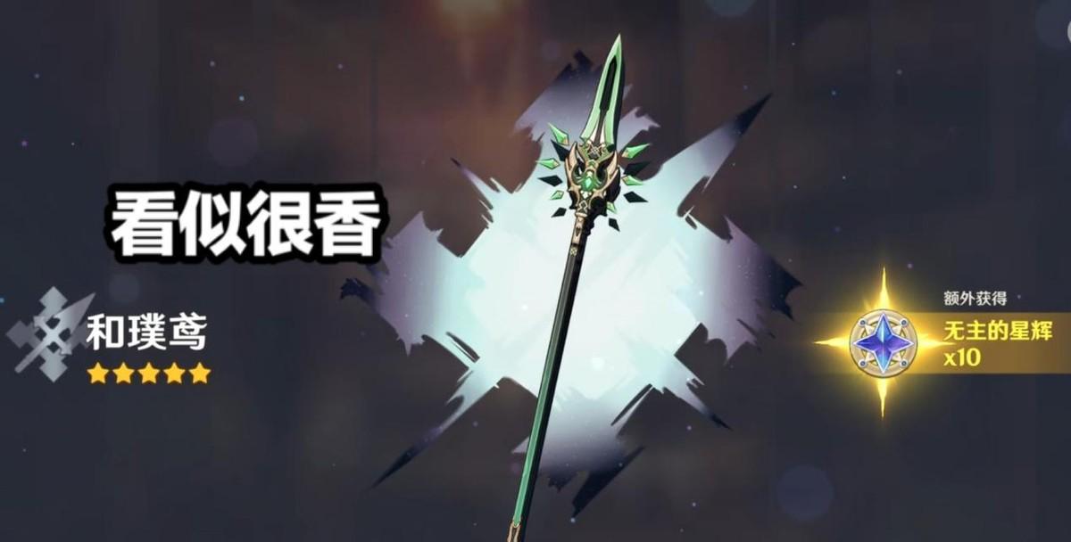 原神息灾武器怎么抽(原神火元素加成和攻击力哪个好)