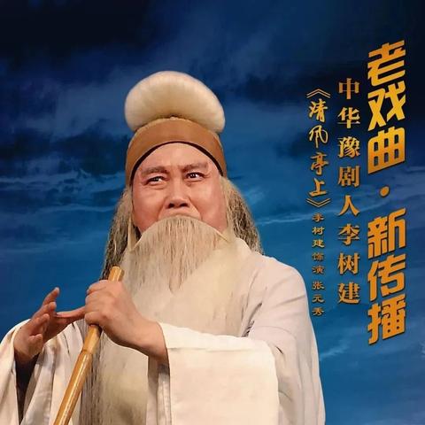 为什么说现代豫剧起源在西安？