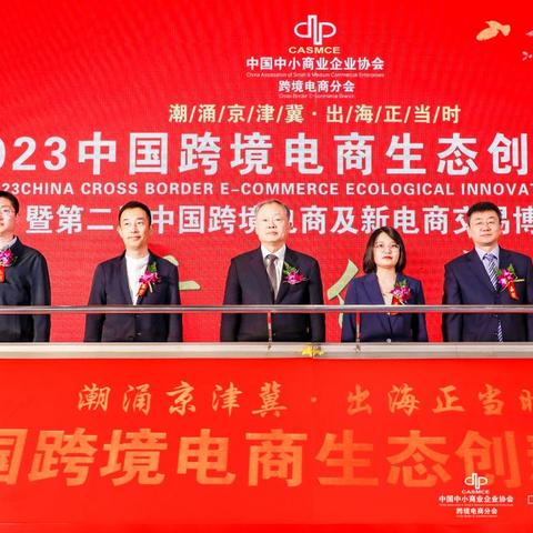 北京跨境电商价格多少钱