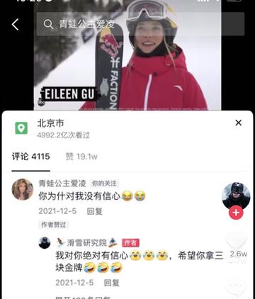 谷爱凌爱吃馅饼被CUE可爱图片