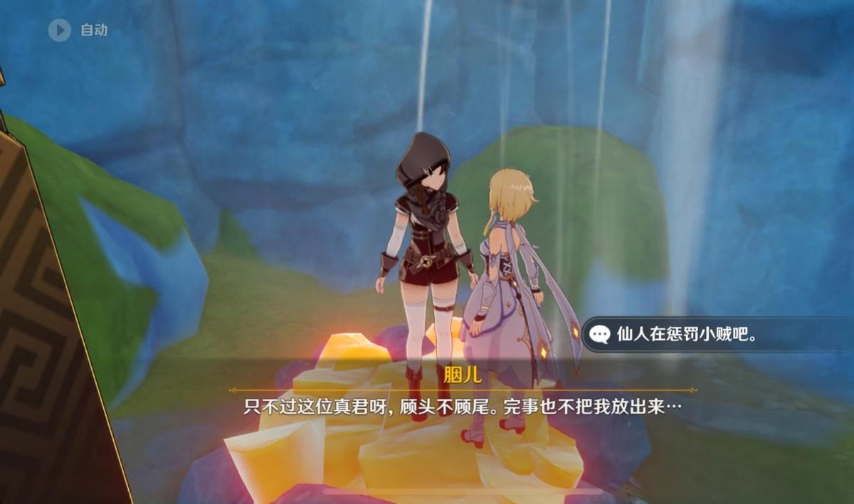 原神怎么找到雪山的副本（原神雪山碎片最后一个位置）