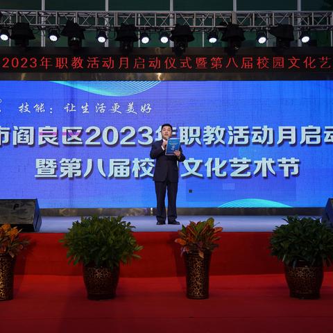 西安市八处是什么部门