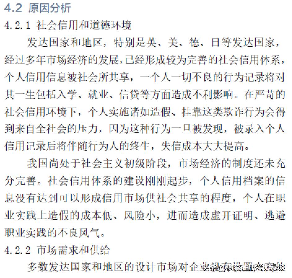 注册会计师怎样写论文如何在学术期刊上发表论文