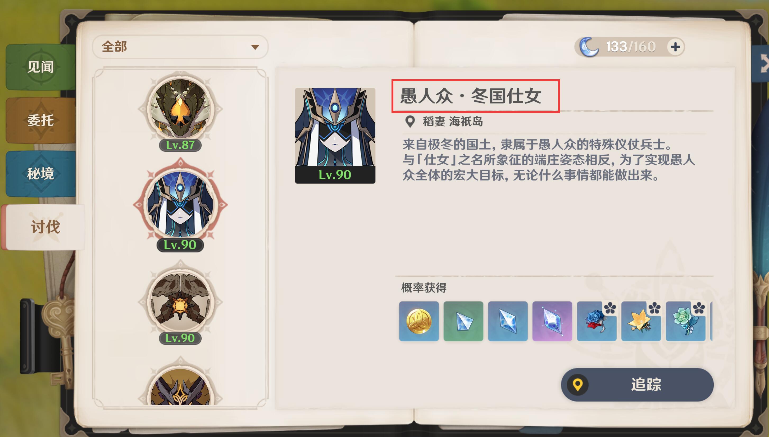 原神改名老公角色怎么不叫（手机版原神怎么改名字）