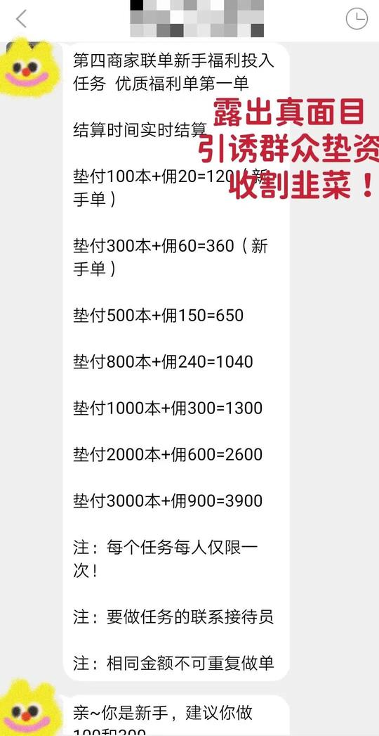 “群演们现身说法，带头晒收益”，民警卧底刷单诈骗群发现可怕内幕