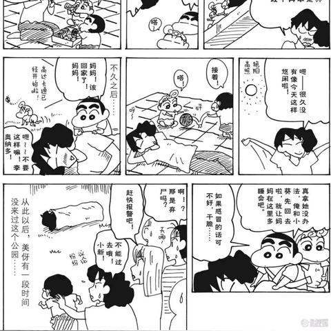 蜡笔小新的老师们？