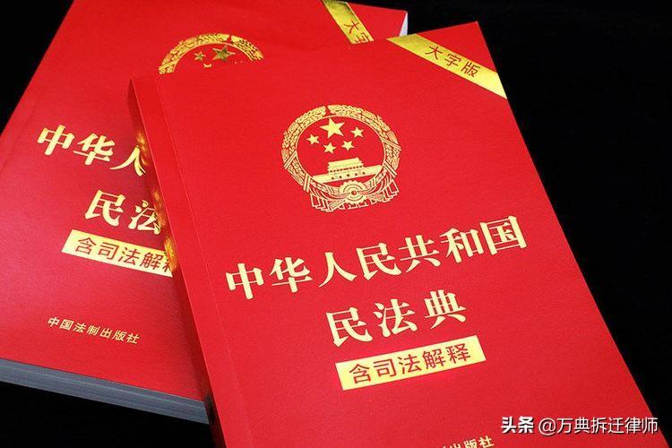 安置房拆迁要注意什么