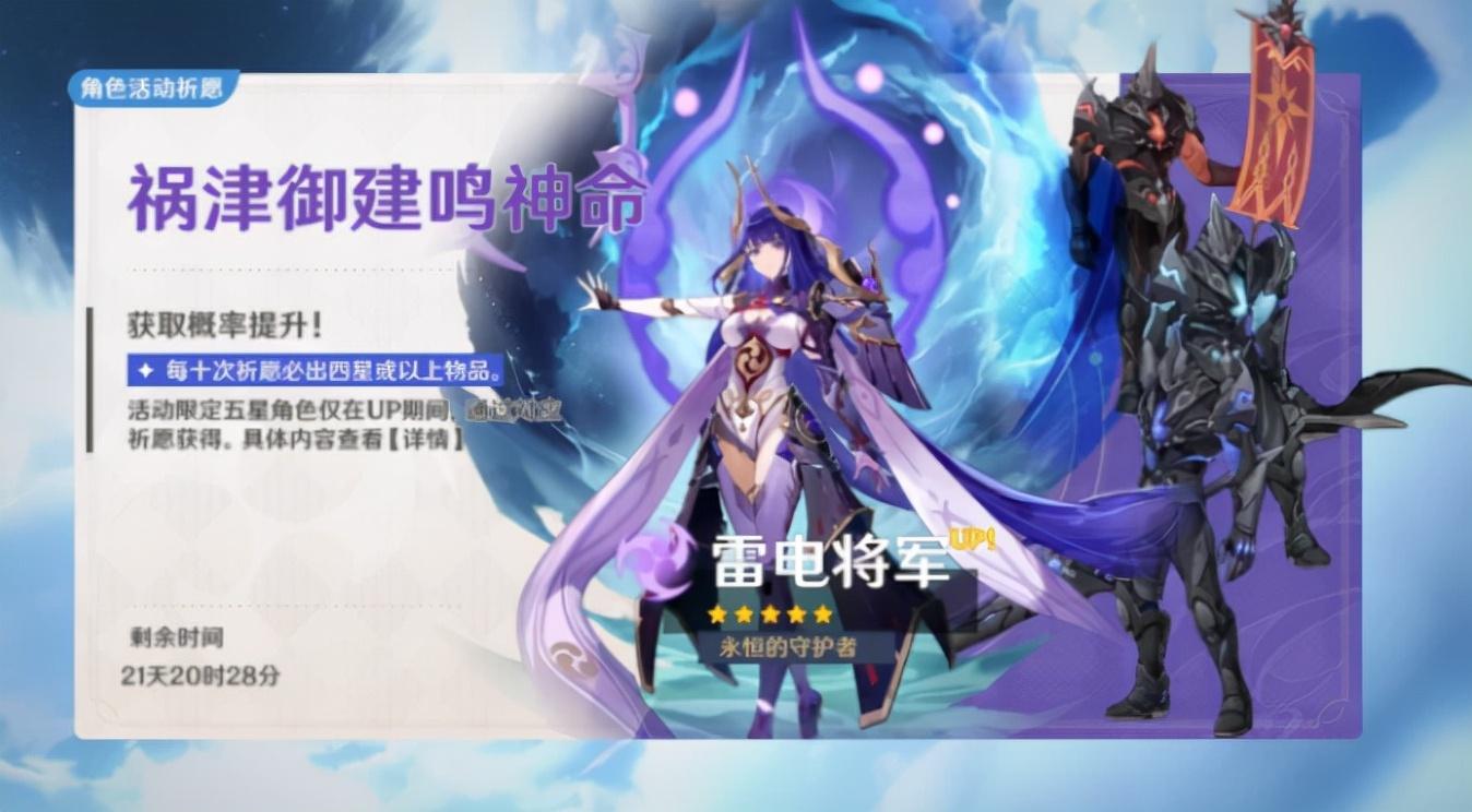 原神祸津御建鸣神命怎么开（雷神周本有雷抗吗）