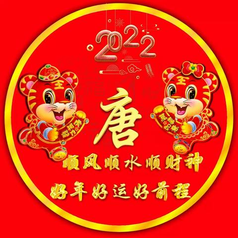 十二生肖运势大全属虎女(生肖虎女2022年运势及运程)