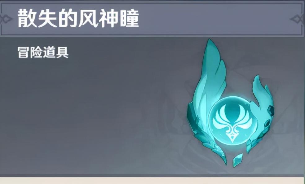 原神遗迹风神瞳怎么拿（原神神瞳在头顶跳不到怎么获取）