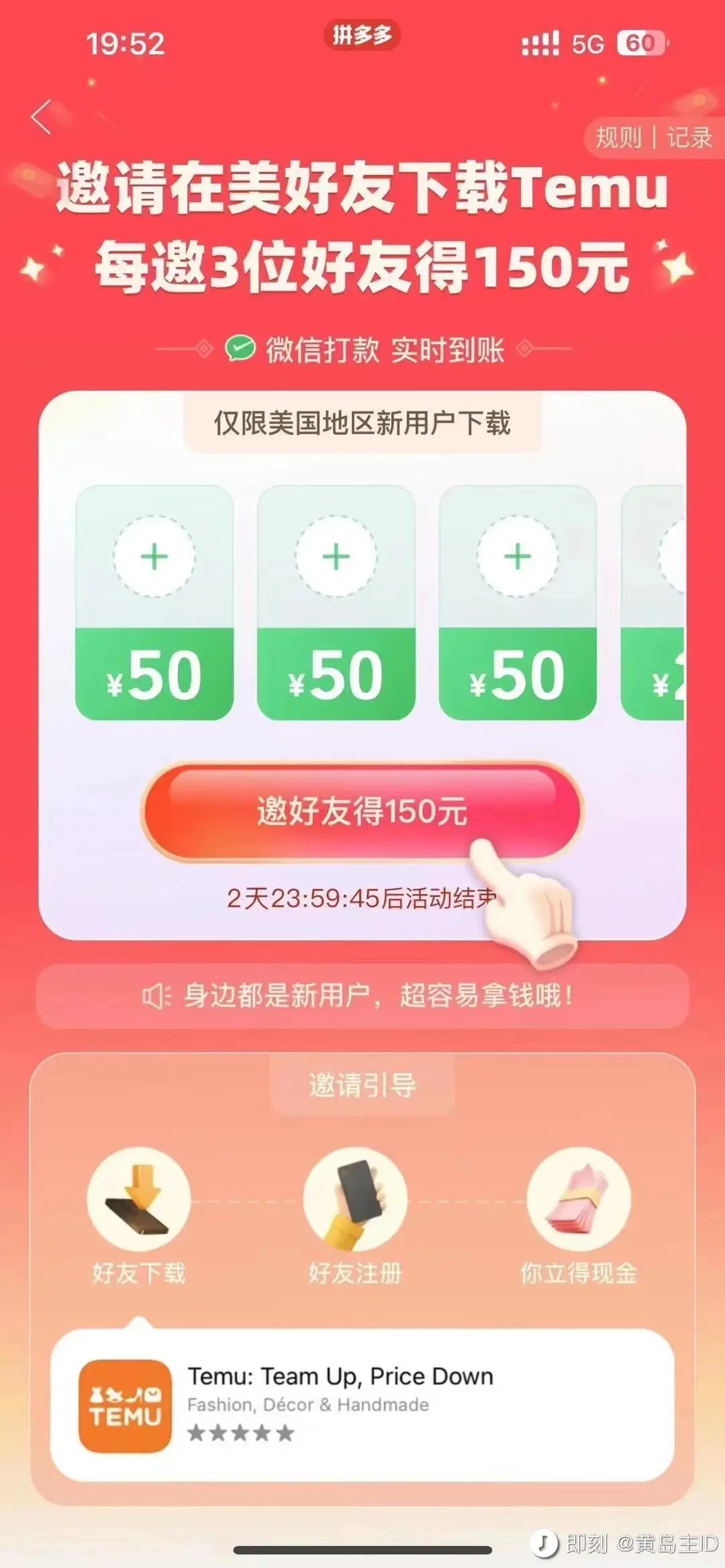 拼多多temu开了怎么样 拼多多temu怎么样