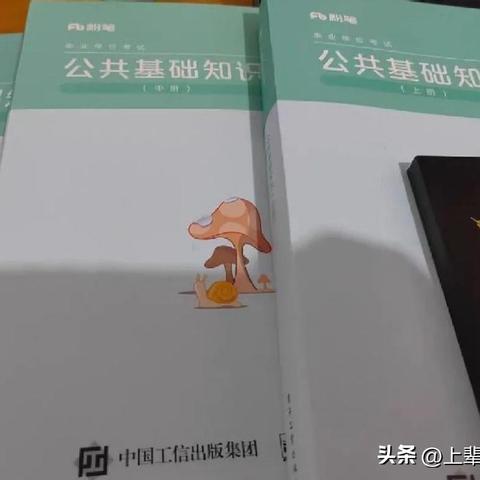 河南粉笔公基讲义的相关长尾关键词有哪些