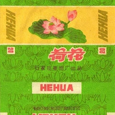 探索红双喜香烟，品牌历史与独特烟种介绍 - 2 - www.680860.com微商资讯网