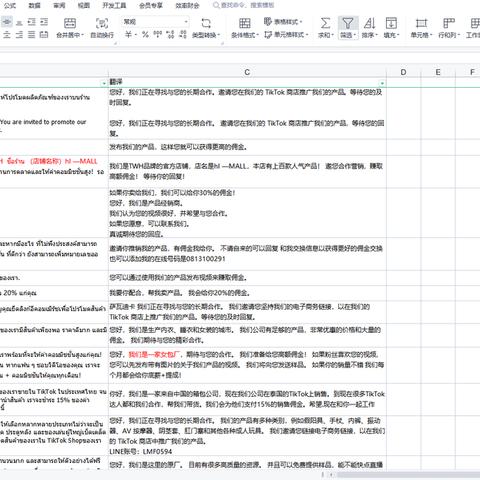 新手tiktok带货的相关长尾关键词有哪些