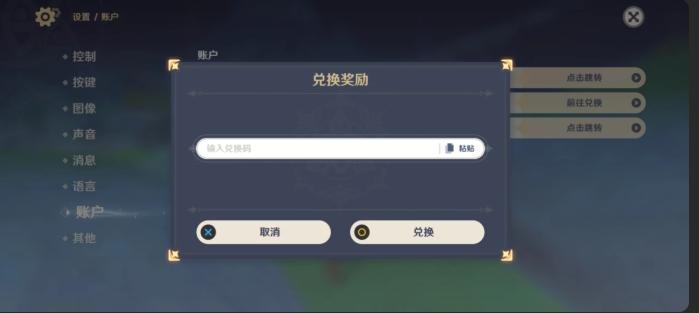 原神怎么兑换不了（原神出金后换了个池还有大保底吗）