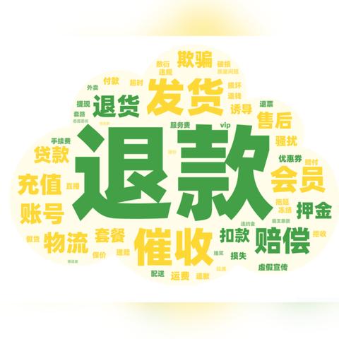 盘点现在上海可以退货吗相关关键词有哪些
