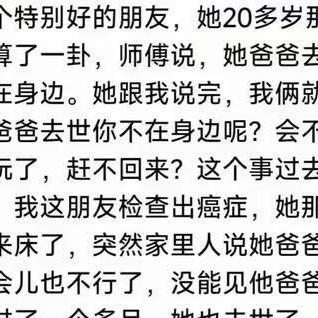 八字测算：你的财运离小富还有多远