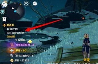 原神雪山怎么获得腐蚀之剑（原神细田解除结界）