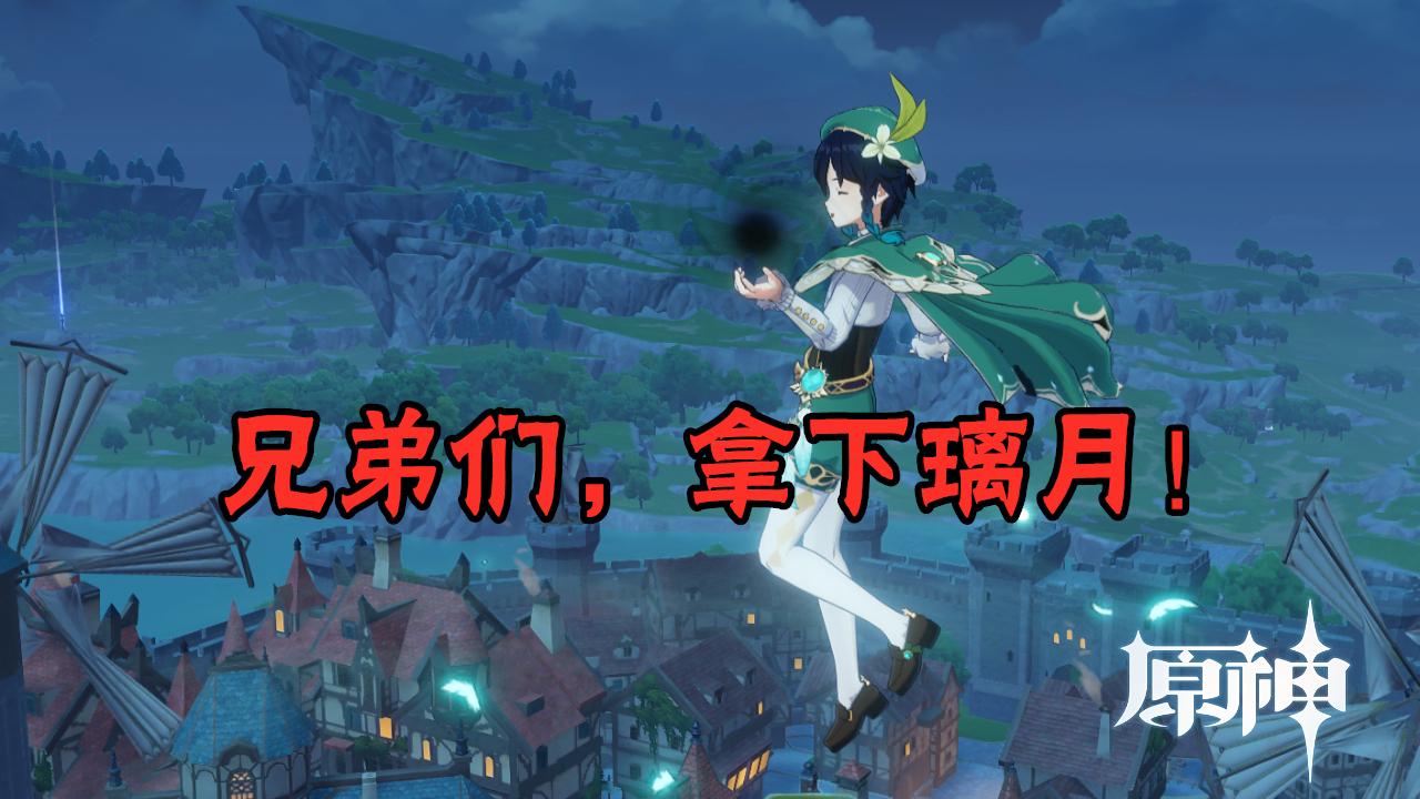 原神怎么解锁璃月船（原神璃月碧水源传送点怎么解）
