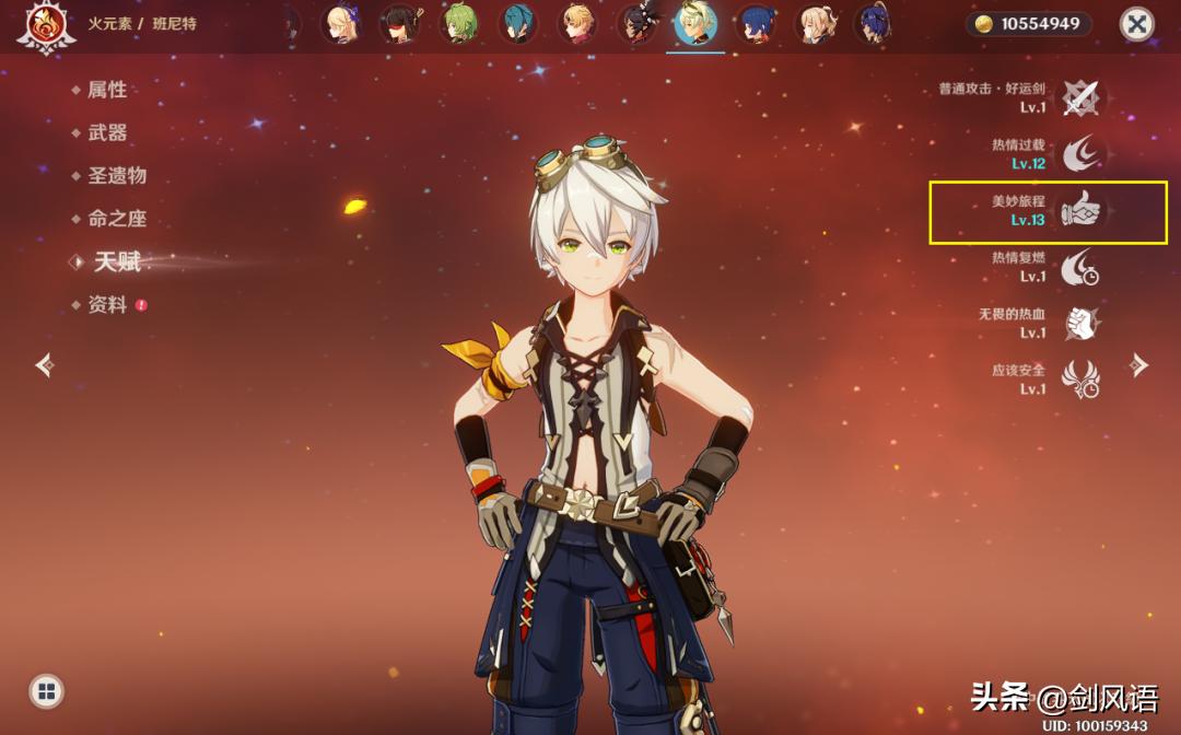 原神在常夜怎么调(原神跟随的鸟是什么)