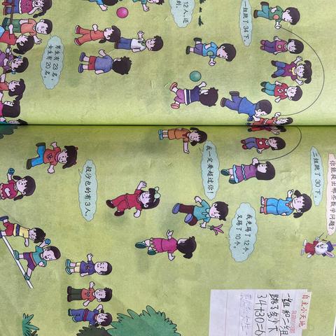 冀教版一年级数学书76页怎么做？