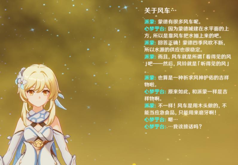 原神怎么采集风车（原神海岛风车位置）