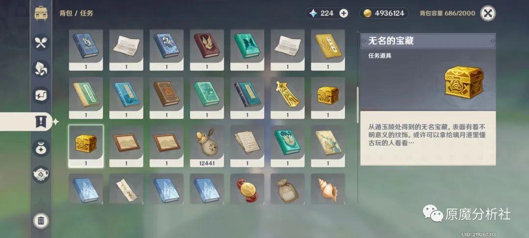 原神无名宝藏怎么完成不了（原神无名的画稿要交给谁）