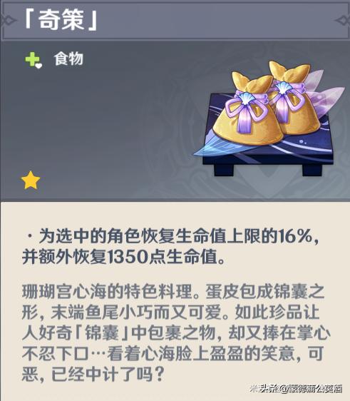 原神稠汁蔬菜炖肉怎么过关（原神雪山怎么不掉血）