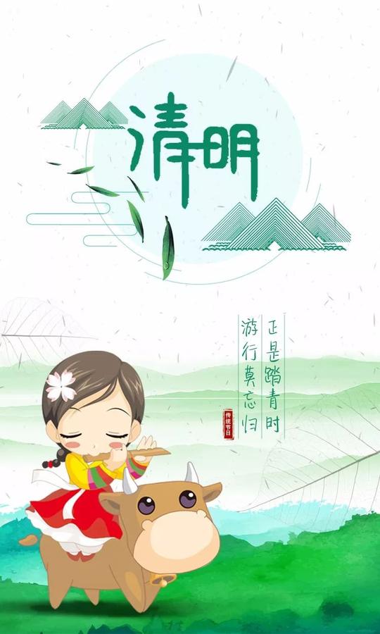 「2022.04.05」早安心语，正能量温心祝福语句子，清明节图片素材