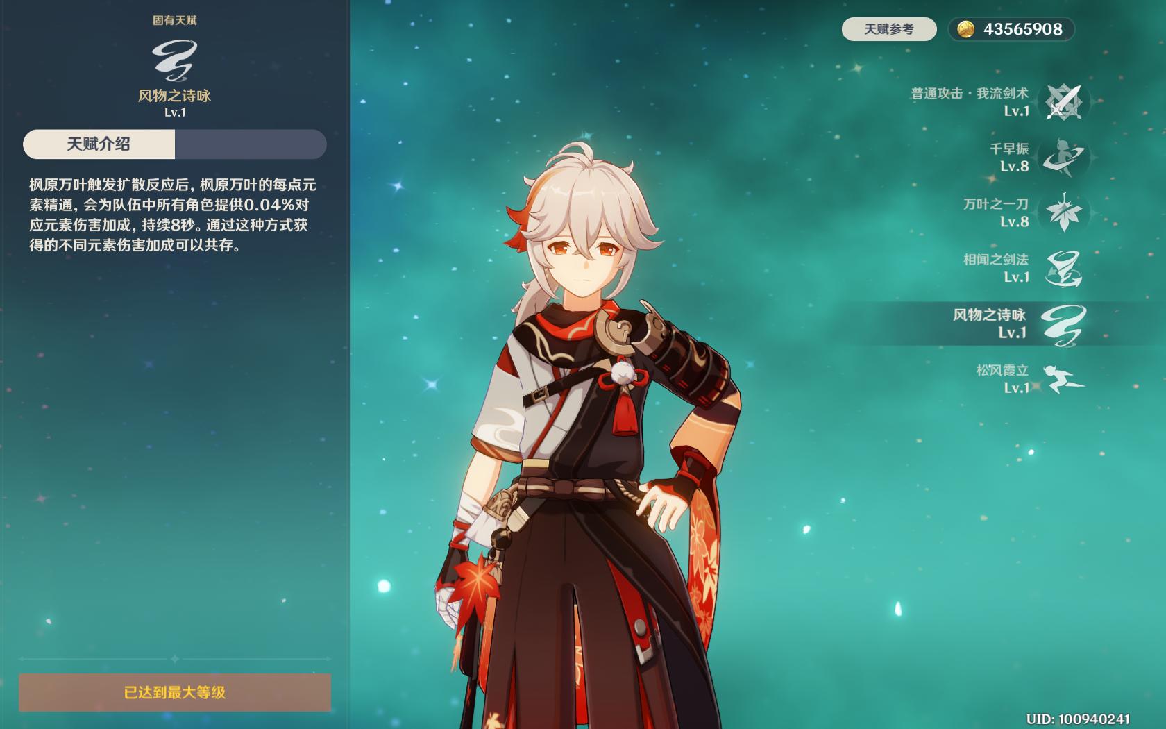 原神元素精通数值怎么看（原神元素精通杯适合什么人物）