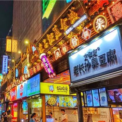 长沙市坡子街是哪个区