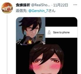 举报原神的人怎么样了（原神自抽账号可以退款吗）