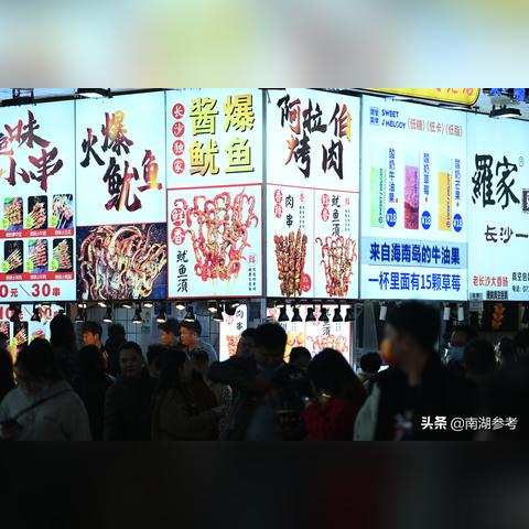 下雨长沙夜市相关长尾关键词有哪些