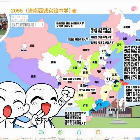 济南市振声中学怎么样
