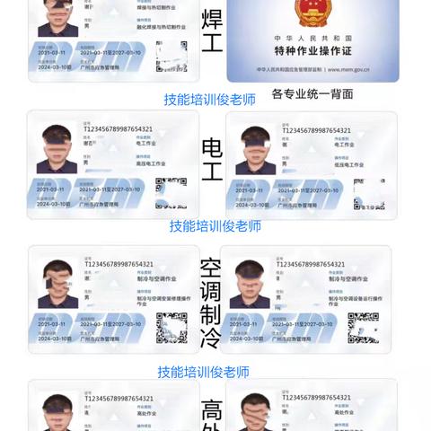 广州考电工证在哪里报名相关长尾关键词有哪些