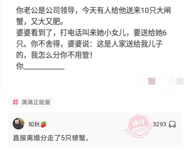 假如有女生突然吃了一口你的冰淇淋怎么办