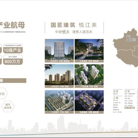 东莞万科瑧湾汇和华润悦府哪个好？